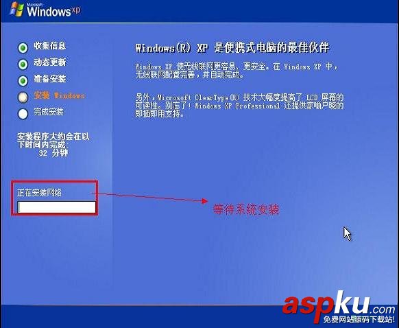 U盤裝系統,原版XP