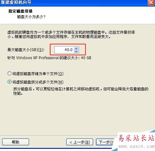虛擬機怎么安裝XP系統(tǒng)