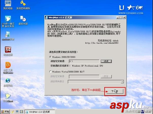 U盤裝系統,原版XP
