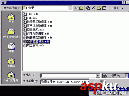 Access2000：Access設(shè)置和取消數(shù)據(jù)庫密碼