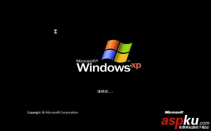 U盤裝系統,原版XP