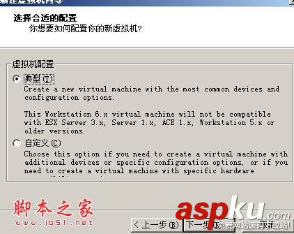 VMware,winXP,系統安裝