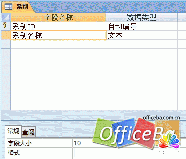 創建 Access 2007 表