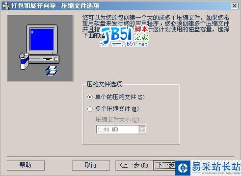 用vb制作安裝程序