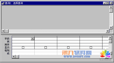 Access如何查詢SQL視圖切換