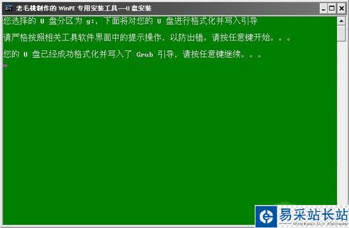 老毛桃u盤winpe安裝XP系統全教程