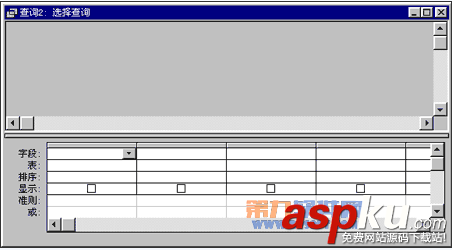 Access如何查詢SQL視圖切換