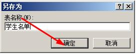 如何在Access中創建數據表
