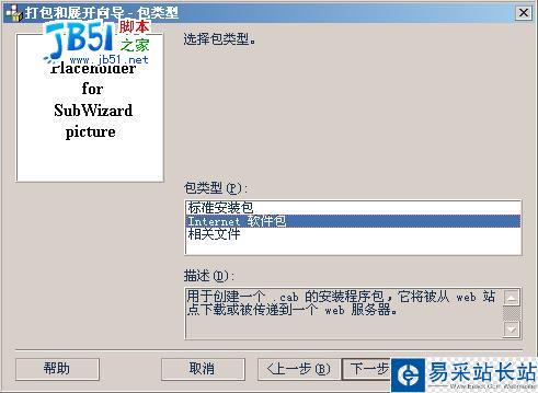 用vb制作安裝程序
