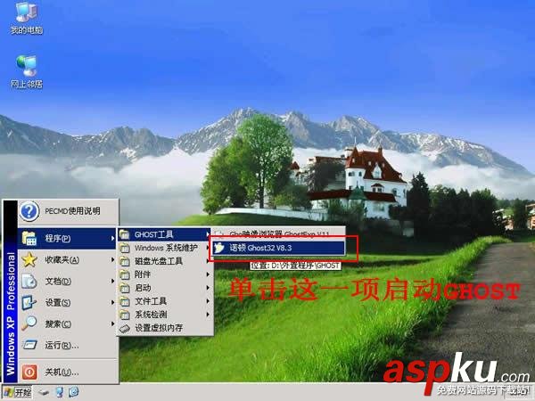 老毛桃u盤,winpe,XP系統