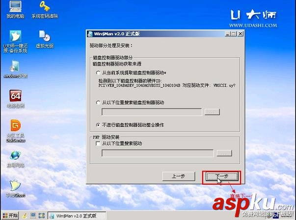 U盤裝系統,原版XP