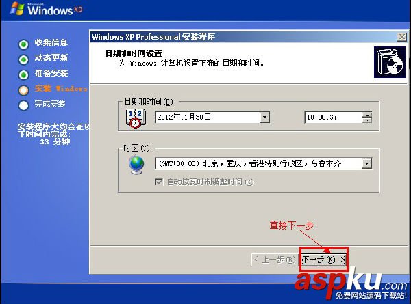 U盤裝系統,原版XP