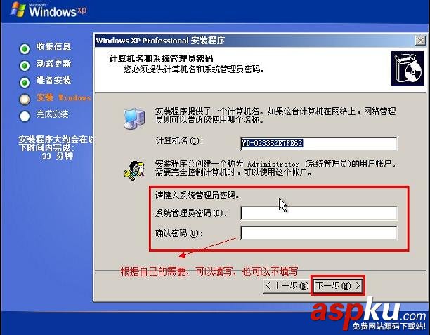 U盤裝系統,原版XP