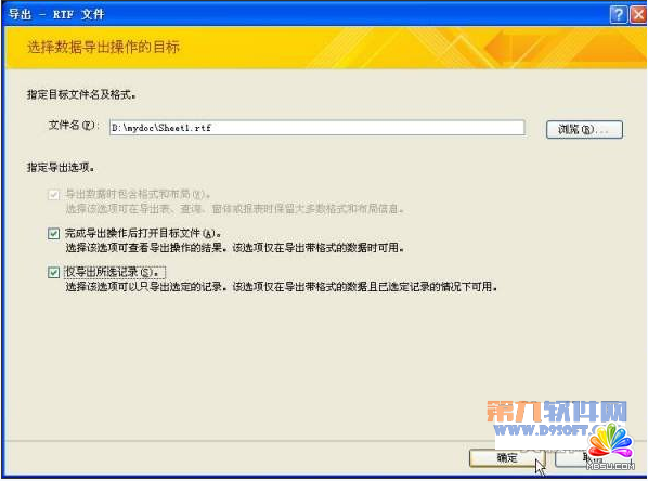 Word美化打印Access數據表格方法