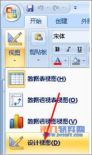 Access教程 如何在字段定義主鍵