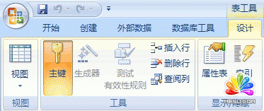 創建 Access 2007 表