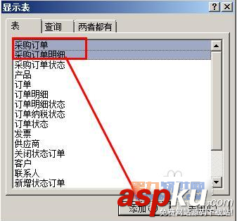 Access2007教程 怎樣在設計視圖下創建查詢