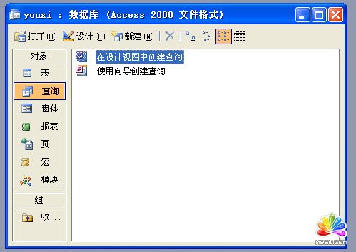 access 2003中批量修改字段實例