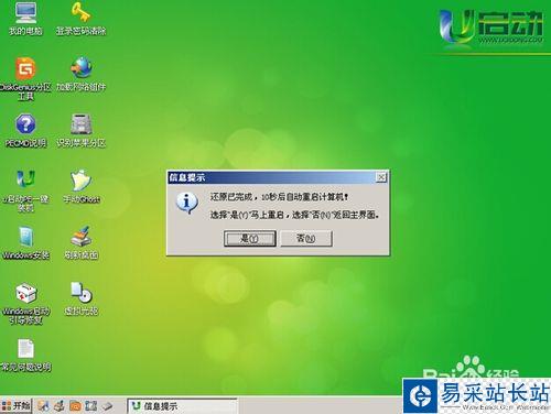 如何使用u啟動u盤安裝深度xp系統(tǒng)