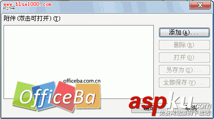 Access2007創建和使用附件字段
