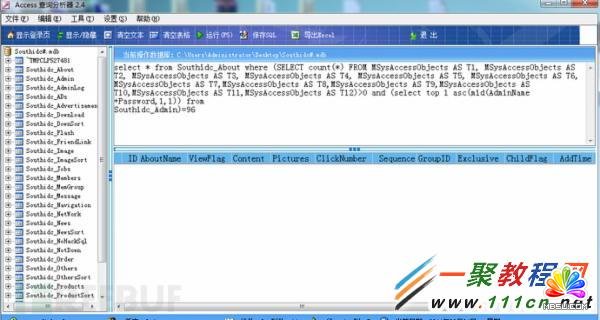 Access數(shù)據(jù)庫基于時間sql盲注的實現(xiàn)記錄