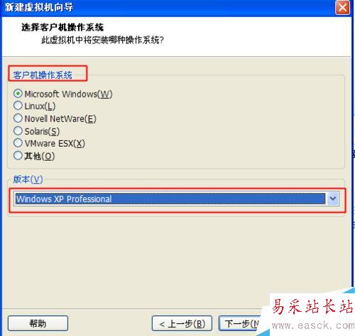 虛擬機怎么安裝XP系統(tǒng)