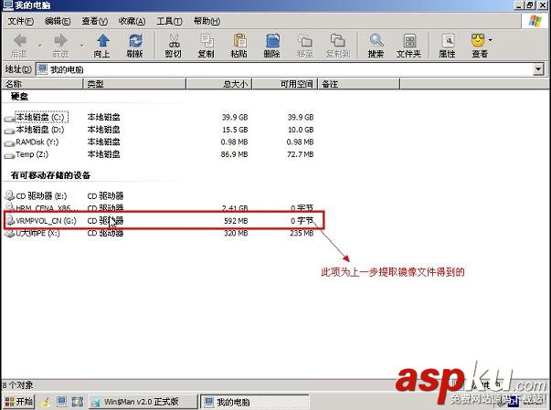 U盤裝系統,原版XP