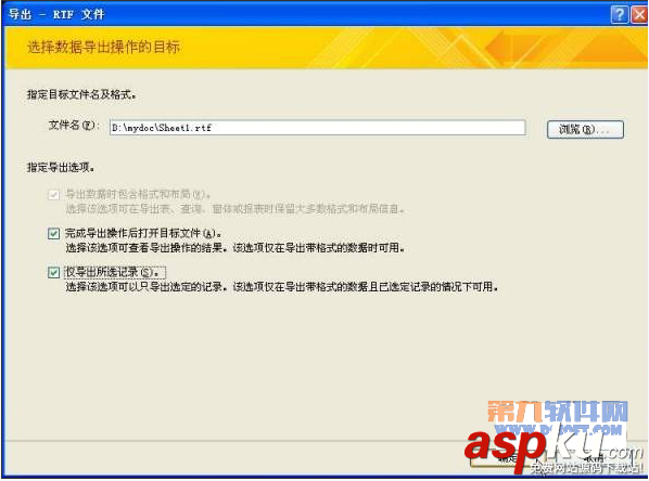 Word美化打印Access數(shù)據(jù)表格方法