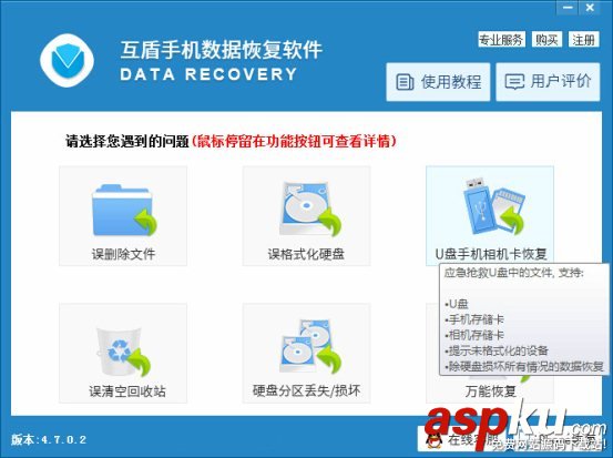 數(shù)據(jù)恢復軟件,短信