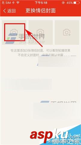 微愛,情侶封面