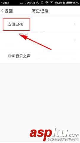 央廣手機電視