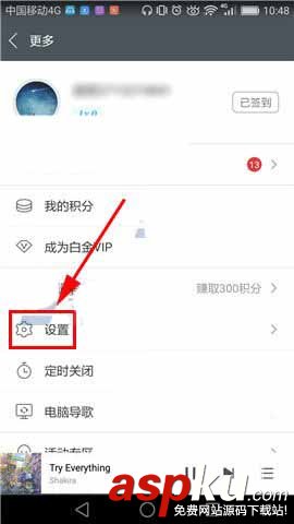 百度音樂,歌詞