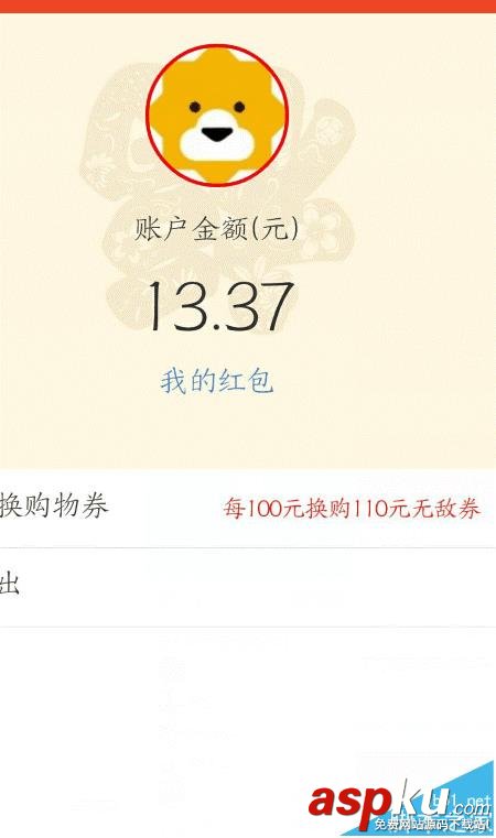 蘇寧易購