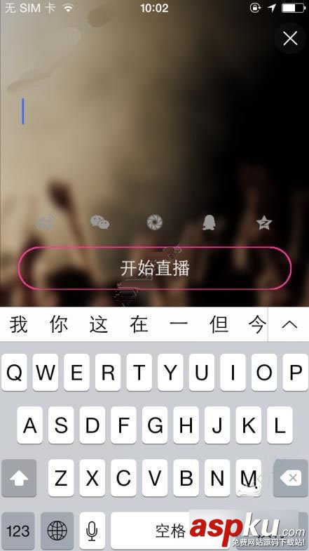 陌秀直播,直播間