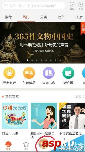 喜馬拉雅