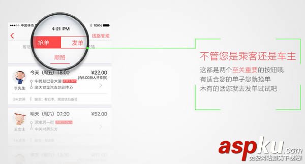 叮叮約車,注冊(cè),司機(jī)注冊(cè)