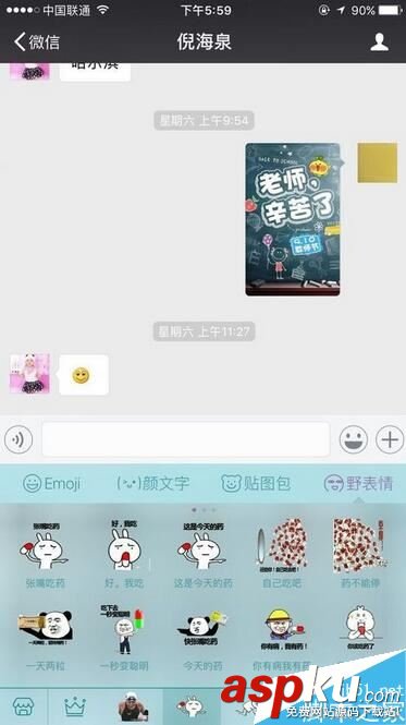 百度,手機,輸入法,表情包,貼圖
