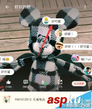 荔枝FM,彈幕