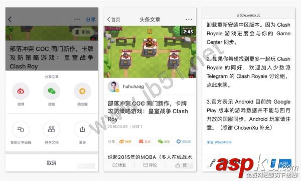 weiconote下載,weiconote安卓版,WeicoNote