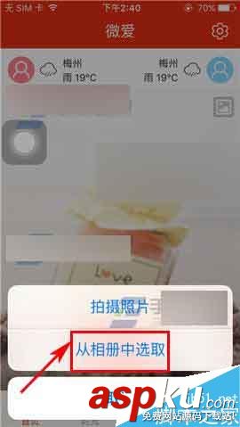 微愛,背景圖片