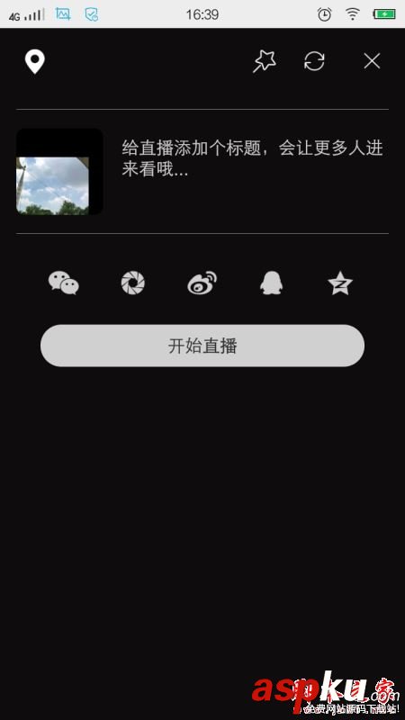 小愛直播,小愛,視頻直播,直播平臺