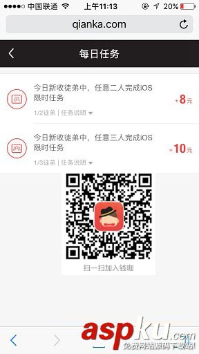 錢咖每日任務
