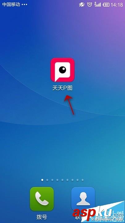 天天P圖