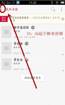 起點(diǎn)讀書(shū),書(shū)籍