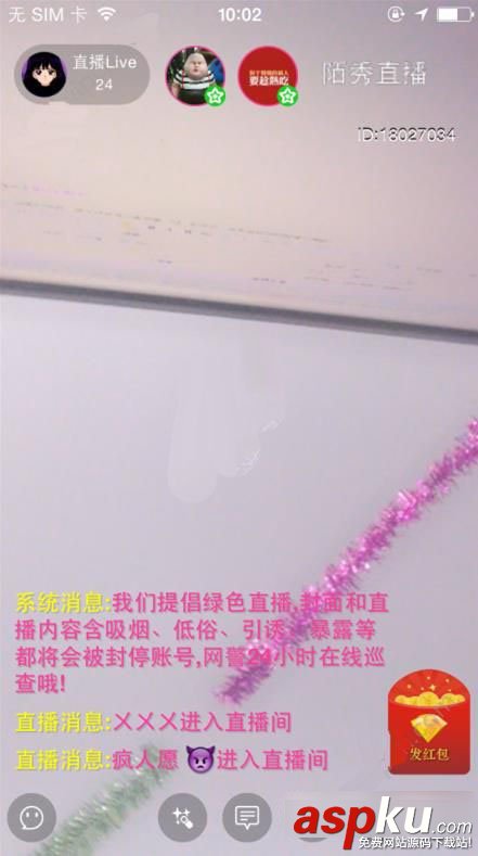 陌秀直播,直播間