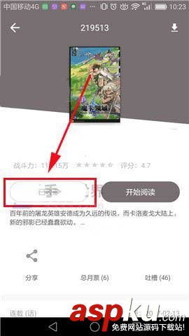 布卡漫畫