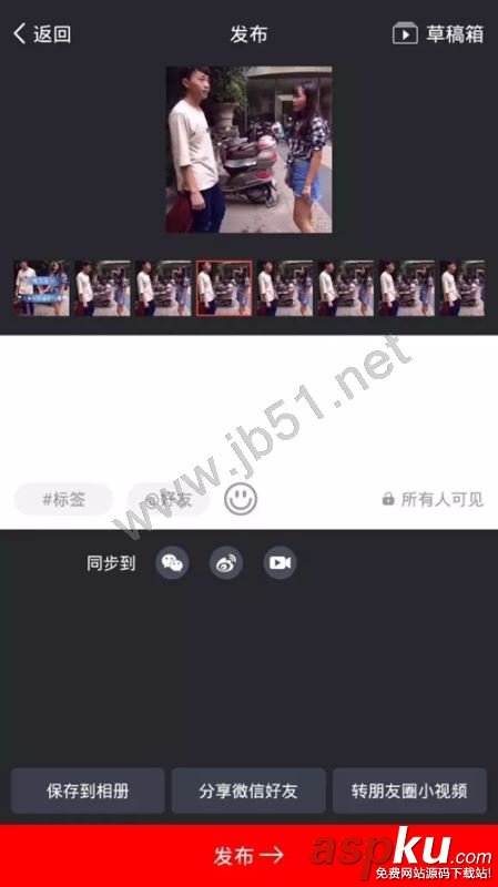 視頻發送到朋友圈,快手視頻發送朋友圈
