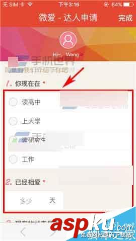 微愛,達人認證