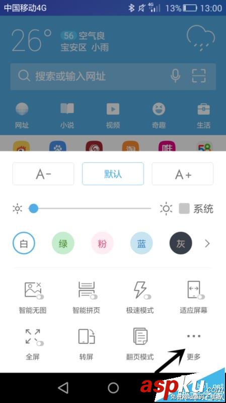 UC瀏覽器