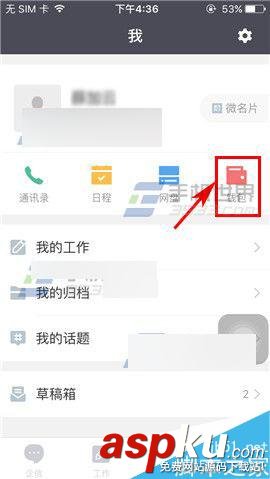 紛享銷客,綁定銀行卡
